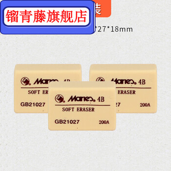 老人头橡皮擦日本樱花美术生专用素描速写干净铅笔米娅绘画软橡皮马利