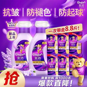 金纺 衣物调香大师香氛柔顺剂薰衣草8.8斤