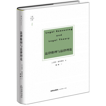 【天下·博观·法律推理与法律理论】价格走势及绝佳评测！