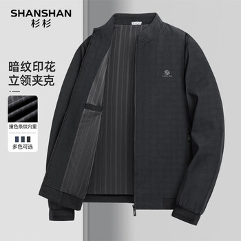 SHANSHAN杉杉【立领防风】春秋薄款夹克男简约商务休闲通勤上衣爸爸装外套 黑色 3XL /190【建议145-160斤】