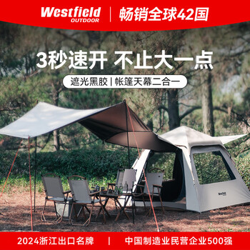 westfieldoutdoor天幕帐篷户外露营防雨过夜防晒我飞二合一帐篷速开折叠便携式 帐篷+防潮垫(6-8人)