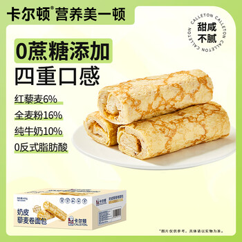 卡尔顿(Calleton)蛋皮吐司奶皮藜麦卷早餐岩烧蛋皮卷肉松沙拉糕点面包休闲零食450g