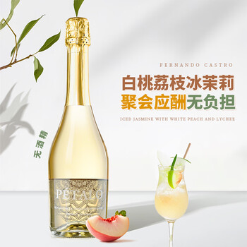 露颂西班牙原瓶进口无醇无酒精起泡酒白葡萄酒微醺果酒750ML单支尝鲜