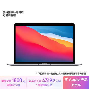 Apple/苹果AI笔记本/2020MacBookAir13.3英寸M1(8+7核) 8G256G深空灰轻薄学习办公笔记本电脑MGN63CH/A