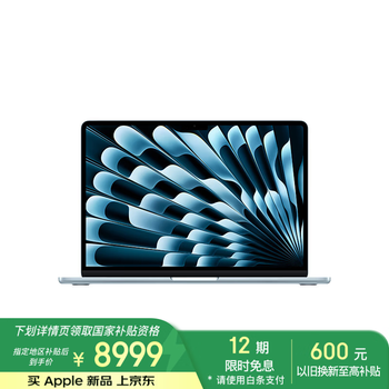 Apple/苹果【国家补贴】AI笔记本/2025款MacBookAir13英寸M4(10+10核)24G512G天蓝色电脑MC6V4CH/A