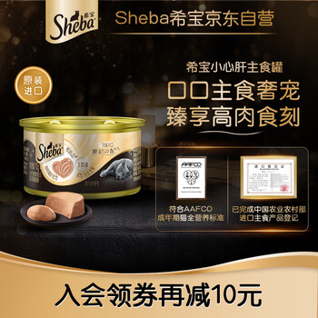 希宝 猫罐头鸡肉鸡肝配方成猫宠物零食慕斯罐70g