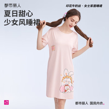 都市丽人 睡衣女睡裙清新时尚可外穿家居服牛奶丝