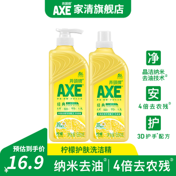 斧头牌(AXE)护肤洗洁精柠檬花茶西柚洗涤灵厨房洗碗液果蔬餐具清洗剂柠檬500g 柠檬500g2瓶(泵补)