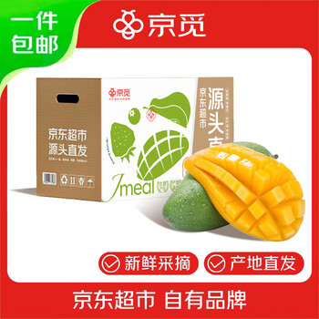 PLUS会员：京觅 云南玉芒大青芒果新鲜水果4.5斤单果300g+源头直发 4.5斤大果300g+