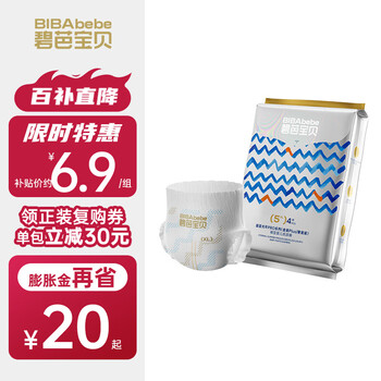 碧芭宝贝盛夏光年PRO金装plus奢宠装拉拉裤训练裤宝宝学步裤尿不湿 便携装 拉拉裤 XL-4片