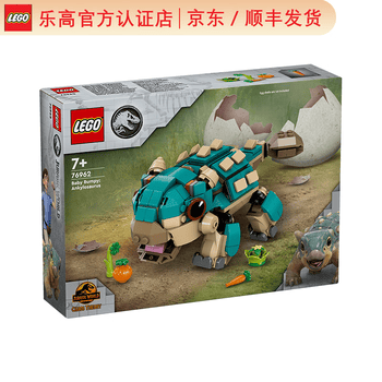 乐高（LEGO）Jurassic World 恐龙侏罗纪公园系列 拼插积木儿童玩具生日礼物 76962 甲龙小鼓