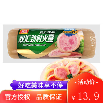 双汇（Shuanghui）临期 劲肘火腿220g即食凉拌菜真空包装肉食 劲肘 220g*1根 220g