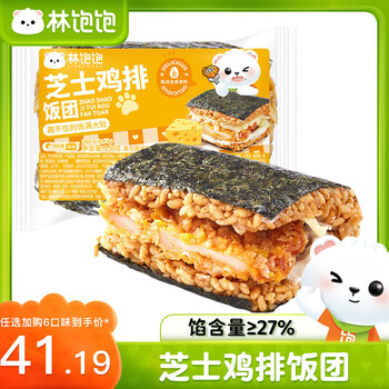 林饱饱 芝士鸡排饭团150g（任选6件）