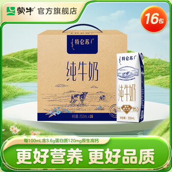 蒙牛特仑苏纯牛奶 250mLx16包