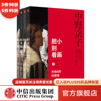 中信出版社绘画理论书籍价格历史走势与排行榜单推荐