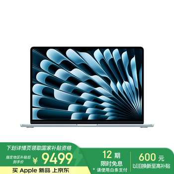 Apple/苹果【国家补贴】AI笔记本/2025款MacBookAir 15英寸M4(10+10核)16G 512G天蓝色电脑MC7C4CH/A