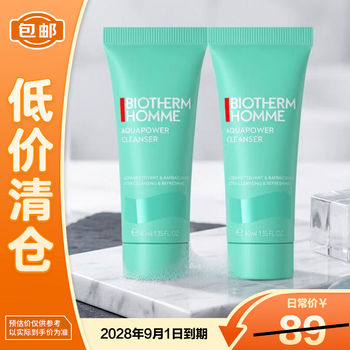 碧欧泉（BIOTHERM）碧欧泉男士水动力洁面 40ml*2 清洁保湿 【临期清仓】