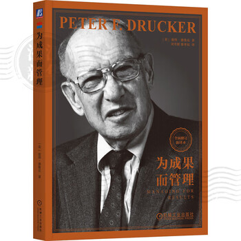 卓有成效的管理者+创新与企业家精神 套装共2册 中文书