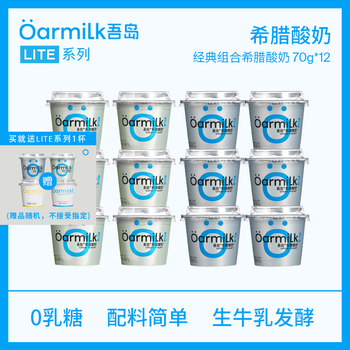 吾岛牛奶 0蔗糖希腊酸奶+低糖希腊酸奶 12杯