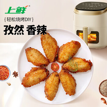 今日必买、京东百亿补贴：上鲜 孜然香辣鸡翅中 1.03kg