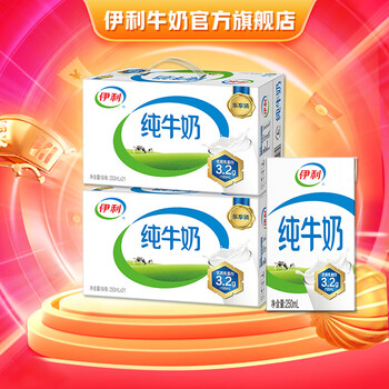 伊利牛奶系列 营养早餐搭配 优质乳蛋白 【3月产】纯牛奶250ml*21盒2提