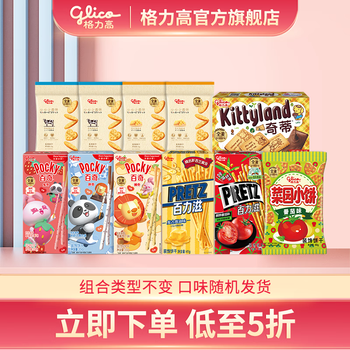格力高（Glico）百醇百力滋必思可零食大礼包6盒+5袋组合最差效期到3月