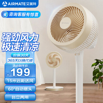 艾美特 空气循环扇-小飓风FA20-X135