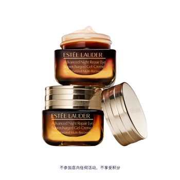 雅诗兰黛特润修护精华眼霜 15ml双支装护肤品套装化妆品生日礼物