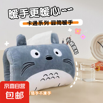 睡觉抱枕圆筒暖手枕 ￥9.9