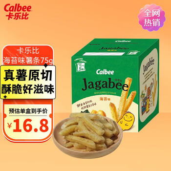 Calbee 薯条三兄弟 海苔味 75g