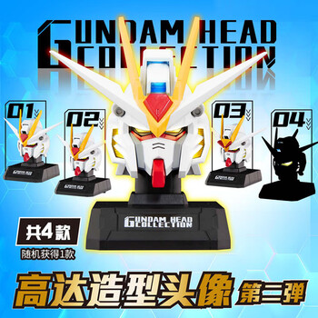 VEF【X11】BANDAI机动战士高达 头像造型摆件第二弹玩具摆件生日礼物 单个盲盒随机发(拍6个发整盒) 拆盒后不支持无理由退货退款