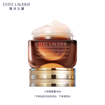 雅诗兰黛小棕瓶精华眼霜15ml护肤品化妆品礼盒淡化细纹七夕情人节礼物