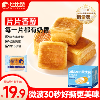比比赞(BIBIZAN)水牛乳千层吐司900g整箱营养早餐手撕面包饼干蛋糕点心休闲零食