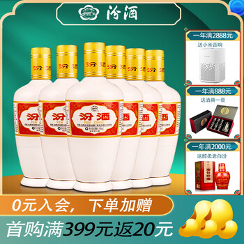 汾酒 53度 500mL 6瓶 出口白瓷