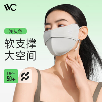 VVC 防晒口罩女防紫外线夏季薄款护眼角面罩透气凉感遮阳口罩(多色可选）