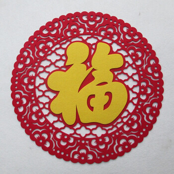 新居福字门贴立体电视墙装饰福字贴绒布窗花福贴寿字喜字剪纸 圆福 80