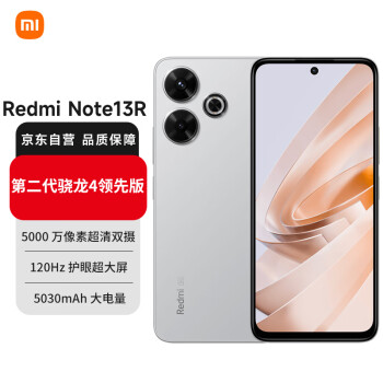 小米(MI)Redmi Note13R 5G 120Hz LCD护眼屏幕 骁龙4移动平台 5030mAh长续航 8GB+256GB 冰晶银 小米红米