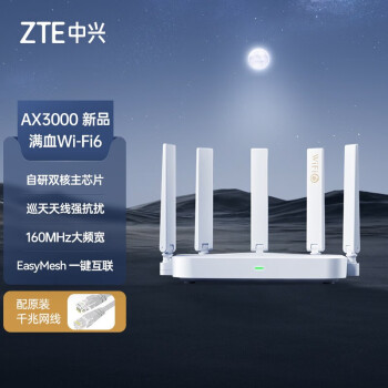 中兴ZTE AX3000【巡天版】WIFI6千兆无线路由器自研双核主芯片5G双频游戏路由 AX3000巡天版-标配