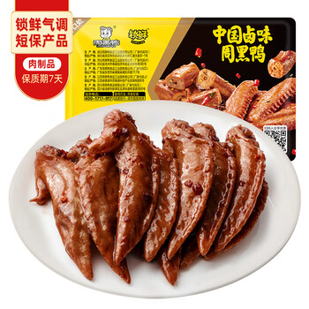 周黑鸭 卤鸡翅尖 150g
