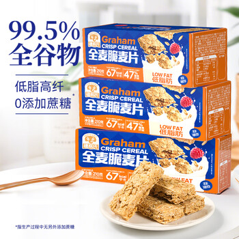 移动端、京东百亿补贴：穗格氏 纯谷物全麦脆麦片630g 低脂高纤非油炸0糖即食早餐代餐 全麦脆 210g*3盒