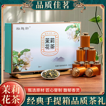 饮矿新茶广西茶叶浓香型茉莉花茶绿茶小白毫花草茶小泡罐装180克 礼盒装一盒180克