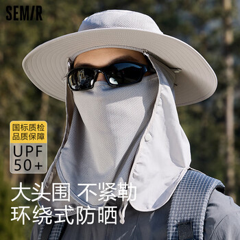 森马 防晒帽男面罩全脸防晒太阳帽大帽檐登山帽 UPF50+