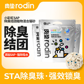 肉垫rodin猫砂混合豆腐猫砂植物膨润土除臭低尘结团不粘底e 【小彩虹】牢牢锁臭 6包