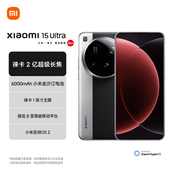 小米15Ultra 徕卡2亿超级长焦 6000mAh小米金沙江电池 经典黑银 16+512 5g手机
