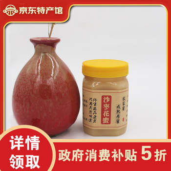 质忠 沙枣花蜜500g/瓶