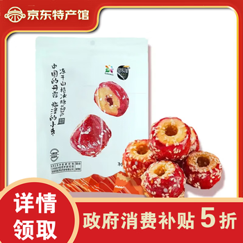早乐滋 甘肃临泽冻干山楂冰糖葫芦80g