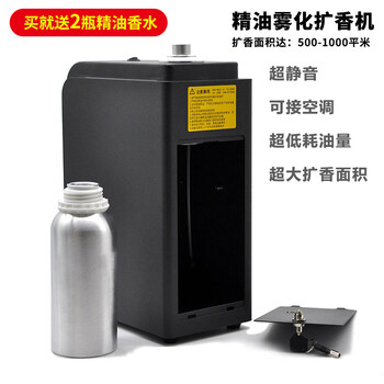 艾慕德薰机自动喷香机家用精油卧室客厅酒店厕所卫生间室内香氛扩香机 大面积扩香机