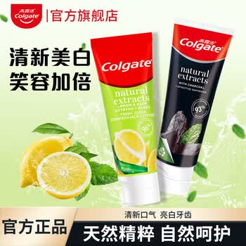 高露洁（Colgate）竹炭天然清新美白牙膏   吸附牙渍清洁口腔柠爽亮白家庭正品组合 竹炭洁净 100g*1支 +柠爽亮白102g