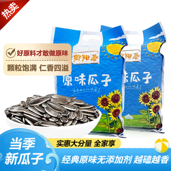 卿阳春 原味瓜子500g 新疆特产当季新葵花籽每日坚果炒货休闲零食年货 原味瓜子1000g*2袋