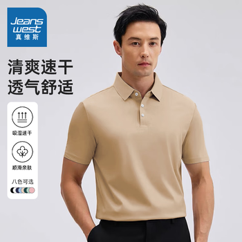 真维斯(Jeanswest)2025新款短袖T恤男士春夏季polo宽松休闲商务翻领打底衫衣服男装 卡其YS-666 2XL